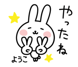 Yoko's Rabbit Sticker sticker #15052058