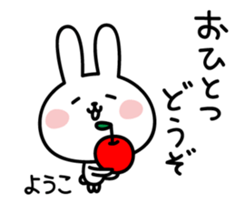 Yoko's Rabbit Sticker sticker #15052060