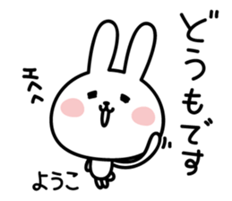 Yoko's Rabbit Sticker sticker #15052062