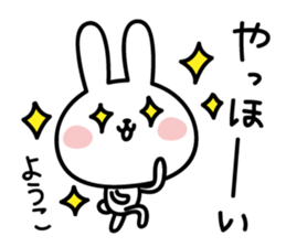 Yoko's Rabbit Sticker sticker #15052064
