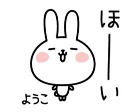 Yoko's Rabbit Sticker sticker #15052070