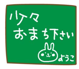 Yoko's Rabbit Sticker sticker #15052073