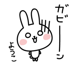 Yoko's Rabbit Sticker sticker #15052076