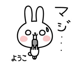 Yoko's Rabbit Sticker sticker #15052077