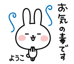Yoko's Rabbit Sticker sticker #15052079