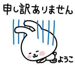 Yoko's Rabbit Sticker sticker #15052080