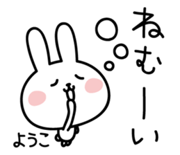 Yoko's Rabbit Sticker sticker #15052081