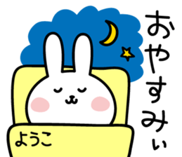 Yoko's Rabbit Sticker sticker #15052082