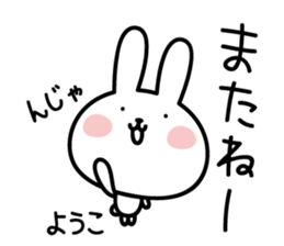 Yoko's Rabbit Sticker sticker #15052083