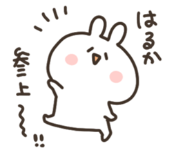 I am harukachan sticker #15052340