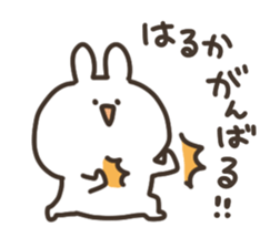 I am harukachan sticker #15052341