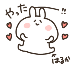 I am harukachan sticker #15052342