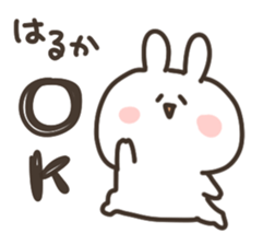 I am harukachan sticker #15052343