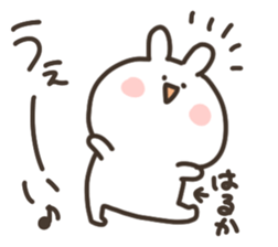 I am harukachan sticker #15052344
