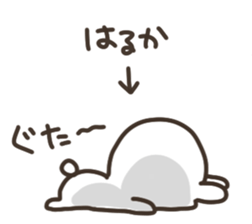 I am harukachan sticker #15052346