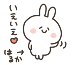 I am harukachan sticker #15052347