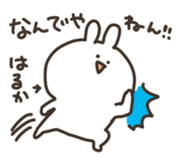 I am harukachan sticker #15052348