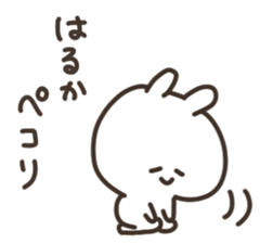 I am harukachan sticker #15052349