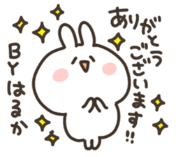 I am harukachan sticker #15052350
