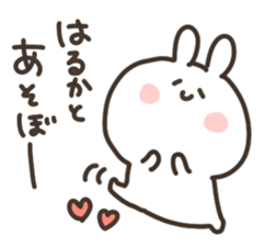 I am harukachan sticker #15052353