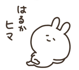 I am harukachan sticker #15052354