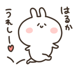 I am harukachan sticker #15052355
