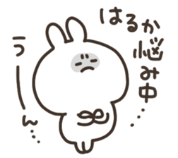 I am harukachan sticker #15052357