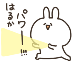 I am harukachan sticker #15052358