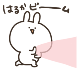 I am harukachan sticker #15052359