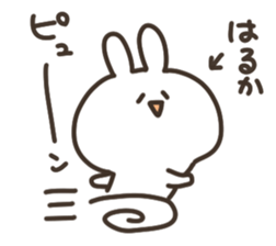 I am harukachan sticker #15052360
