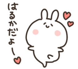 I am harukachan sticker #15052361