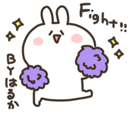 I am harukachan sticker #15052362