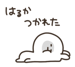 I am harukachan sticker #15052363