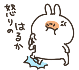 I am harukachan sticker #15052364