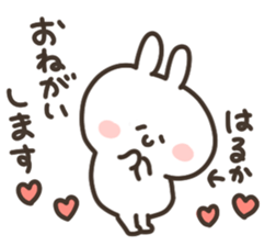 I am harukachan sticker #15052366