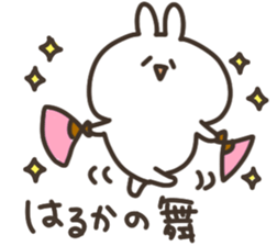 I am harukachan sticker #15052367