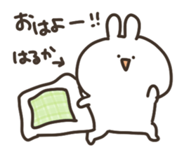 I am harukachan sticker #15052368