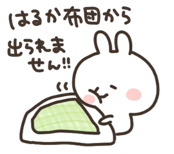 I am harukachan sticker #15052369