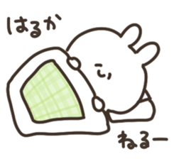 I am harukachan sticker #15052370