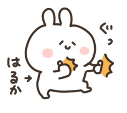 I am harukachan sticker #15052373