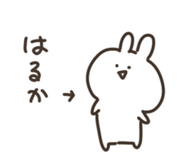 I am harukachan sticker #15052374