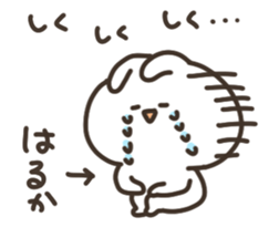 I am harukachan sticker #15052375