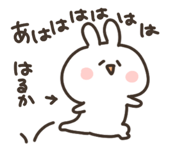 I am harukachan sticker #15052377