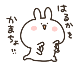 I am harukachan sticker #15052378