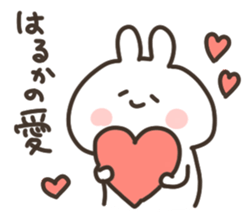 I am harukachan sticker #15052379