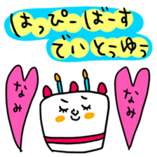 Many set nami sticker #15052508