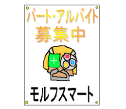 Molph's mart sticker #15052588