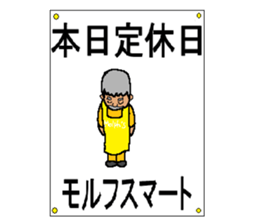 Molph's mart sticker #15052589