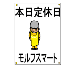 Molph's mart sticker #15052589