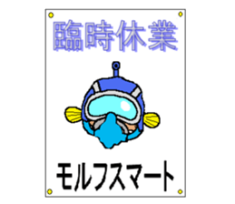 Molph's mart sticker #15052590